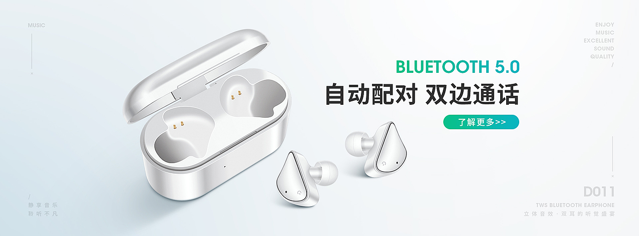 新款TWS蓝牙耳机banner