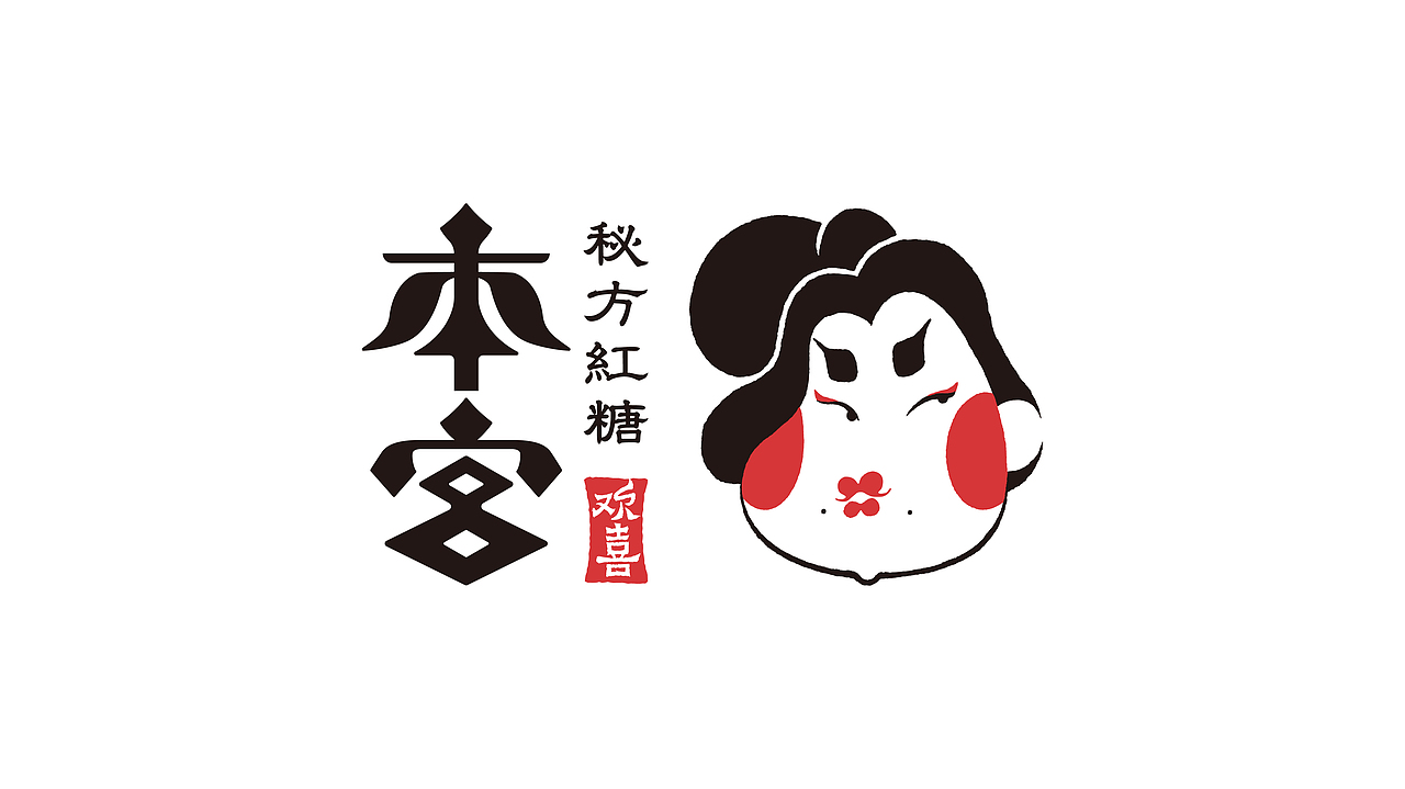 如何用文化 IP 重塑东方滋补文化?(图ZMjIwNzg3MzY4) - 包装 - 站酷设计师容品牌原创素材 - 站酷ZCOOL
