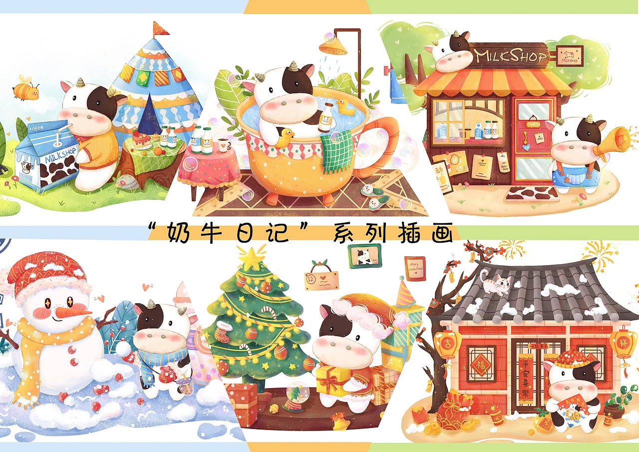 "奶牛日记"——系列插画（图ZMjgxMjY0ODQw） - 创作习作 - 站酷设计师迪子酱原创素材 - 站酷ZCOOL
