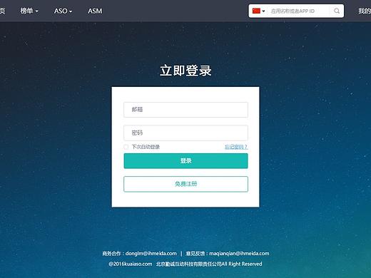 快aso-App Store大数据服务平台（个人主页-ZNTc5MTQ2ODA=） - 其他网页 - 站酷设计师嗑瓜子的兔几原创素材 - 站酷ZCOOL