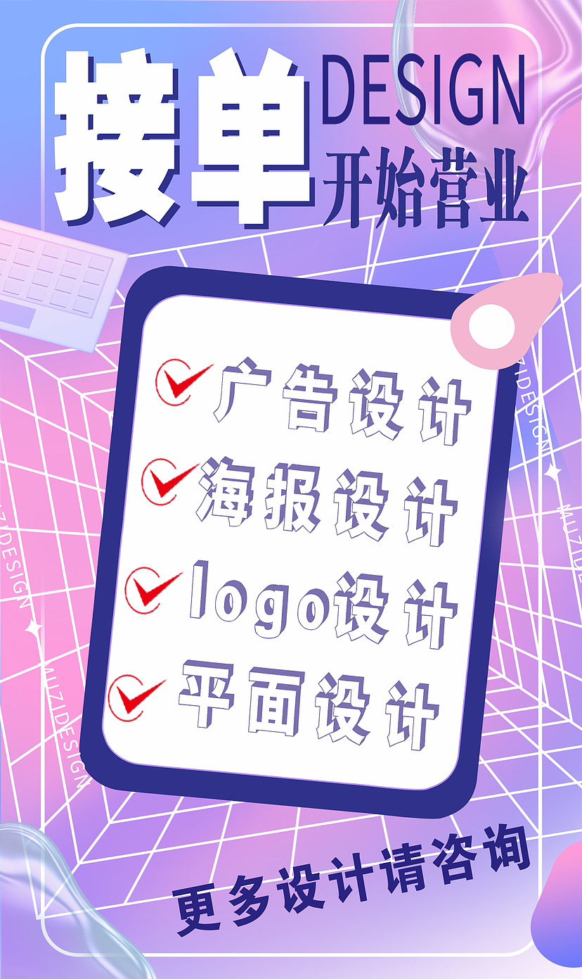 day1设计公司摸鱼（图ZMzQxNTk3NDky） - 海报 - 站酷设计师x西宫硝子原创素材 - 站酷ZCOOL
