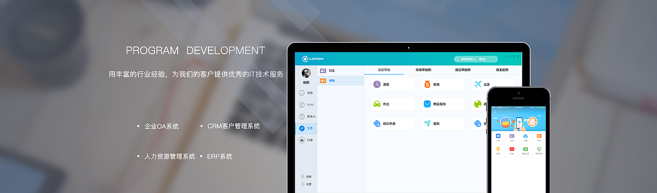主题页（图ZNDE5NjM4Mjg=） - 企业官网 - 站酷设计师Perin原创素材 - 站酷ZCOOL