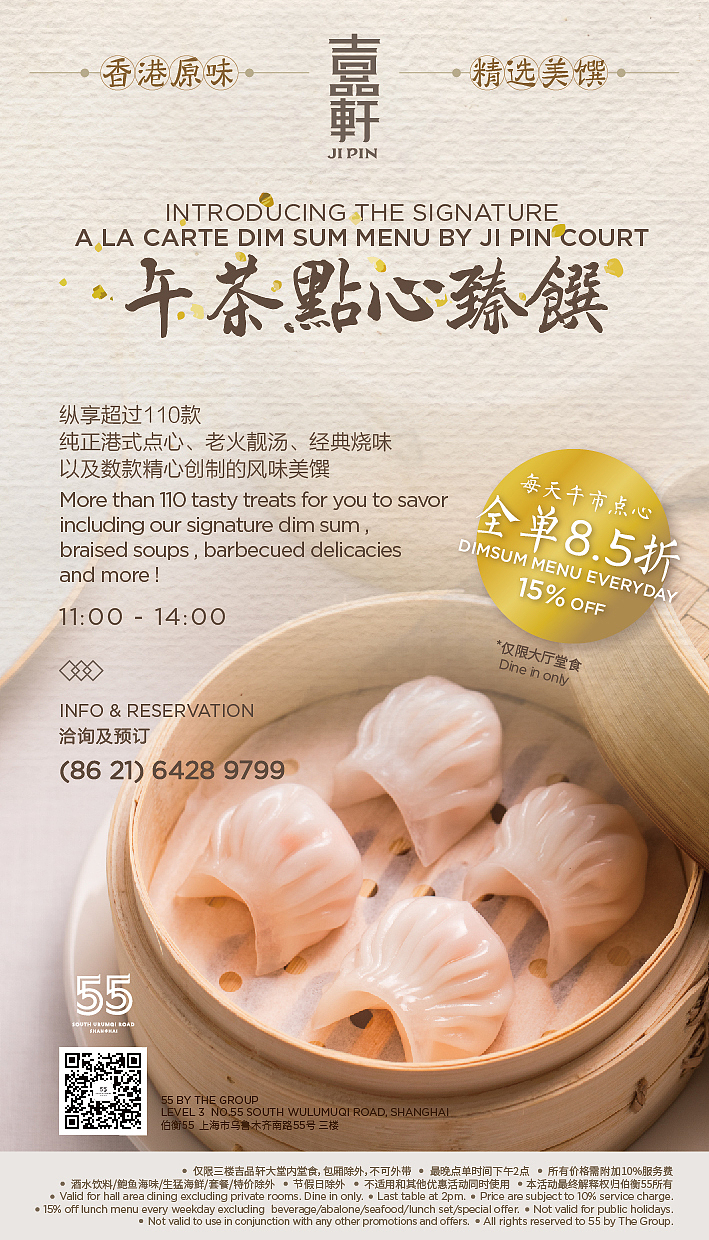 午市8.5折促销 FLYER 粤菜 海报 美食（图ZMTY2NDc2NTIw） - 品牌 - 站酷设计师caaaarina原创素材 - 站酷ZCOOL