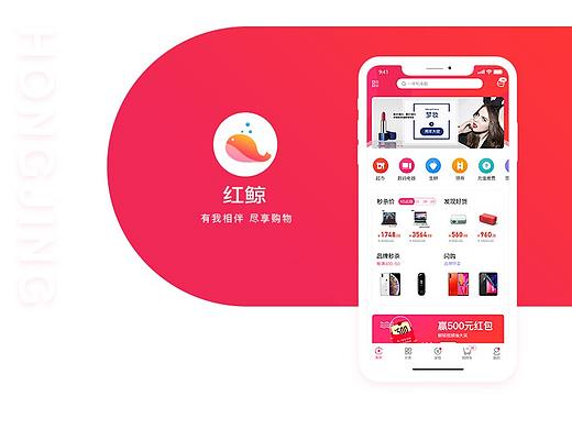 红鲸APP