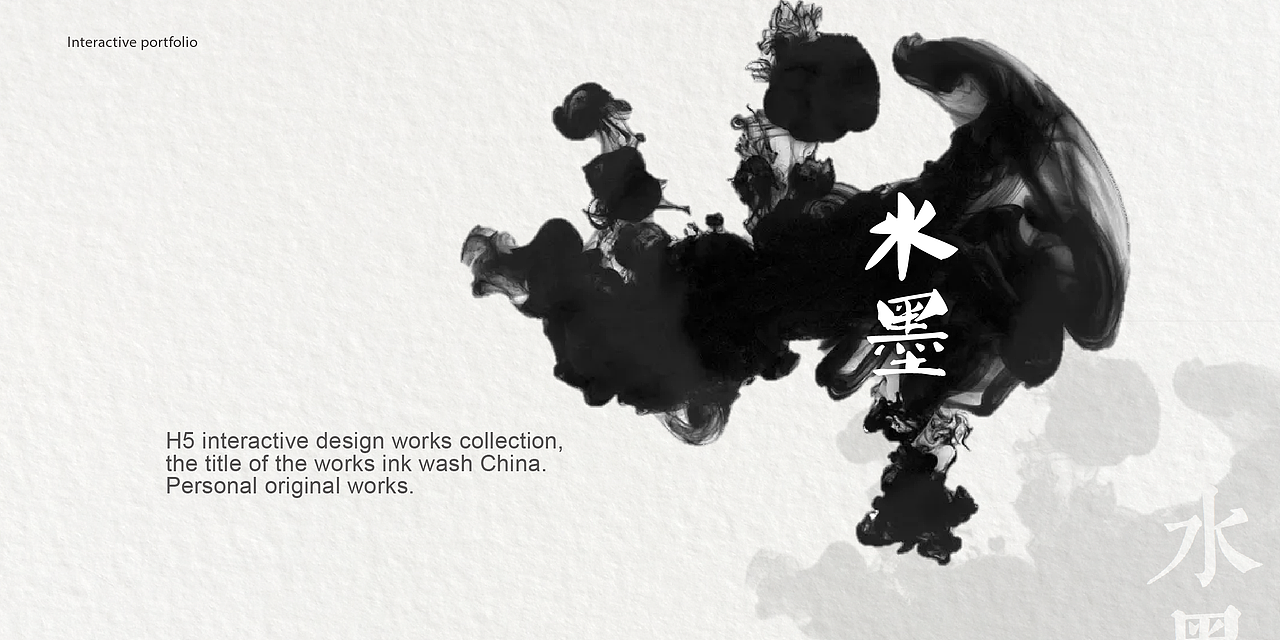 H5 作品 律动的中国