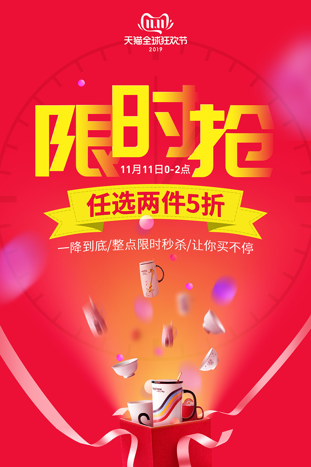 平时的海报作品