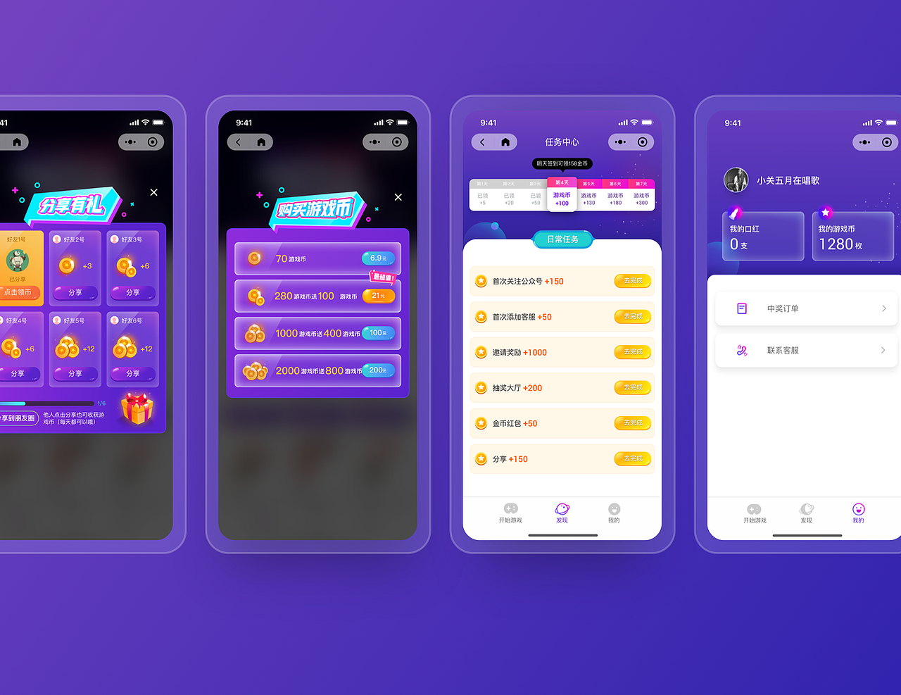 抽奖小程序 UI 设计（图ZMjA3MDA1ODcy） - APP界面 - 站酷设计师卡林君原创素材 - 站酷ZCOOL