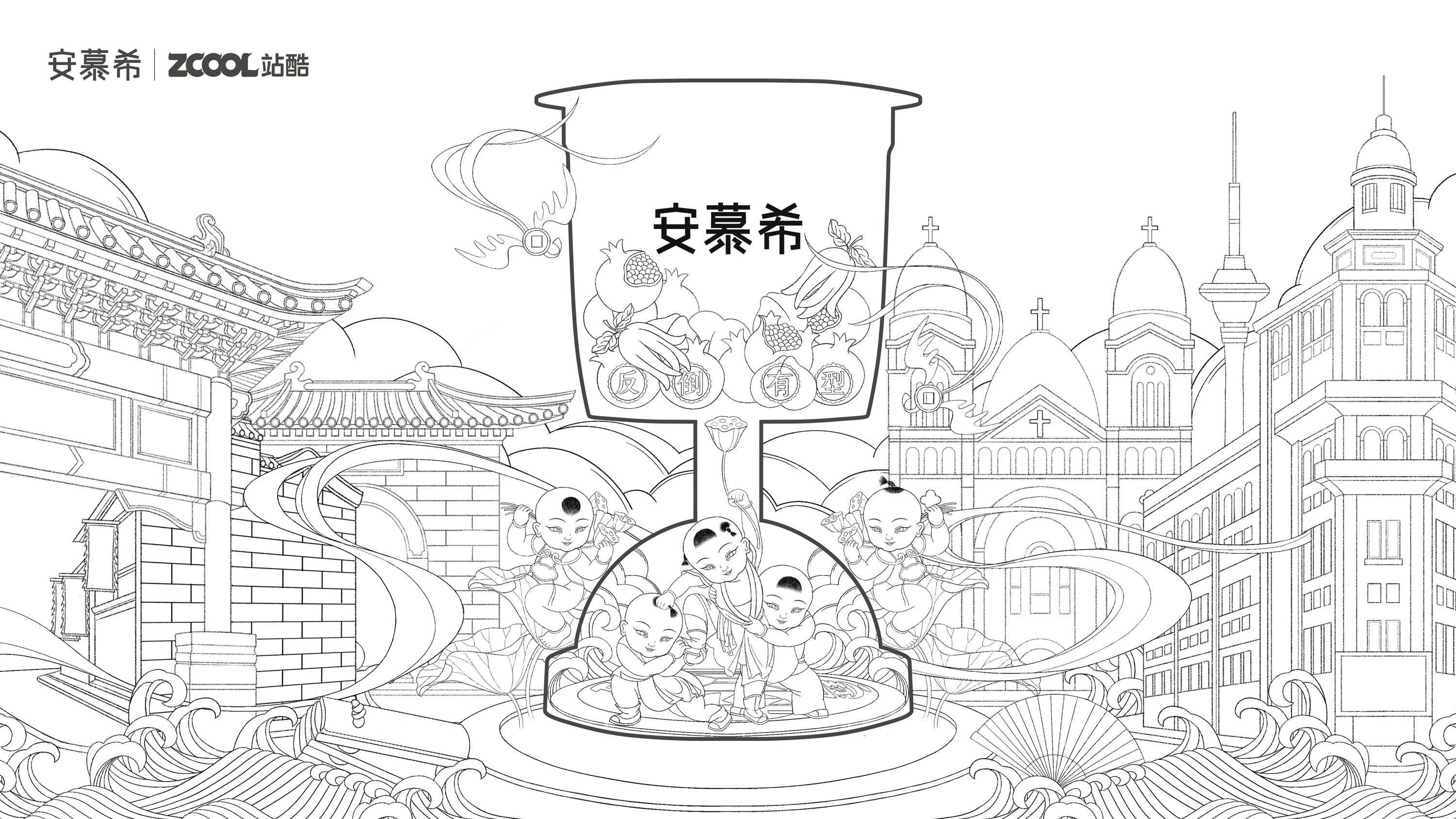 安慕希x站酷 反倒有型/天津(图ZMjI2OTgyODUy) - 商业插画 - 站酷设计师李均有原创素材 - 站酷ZCOOL