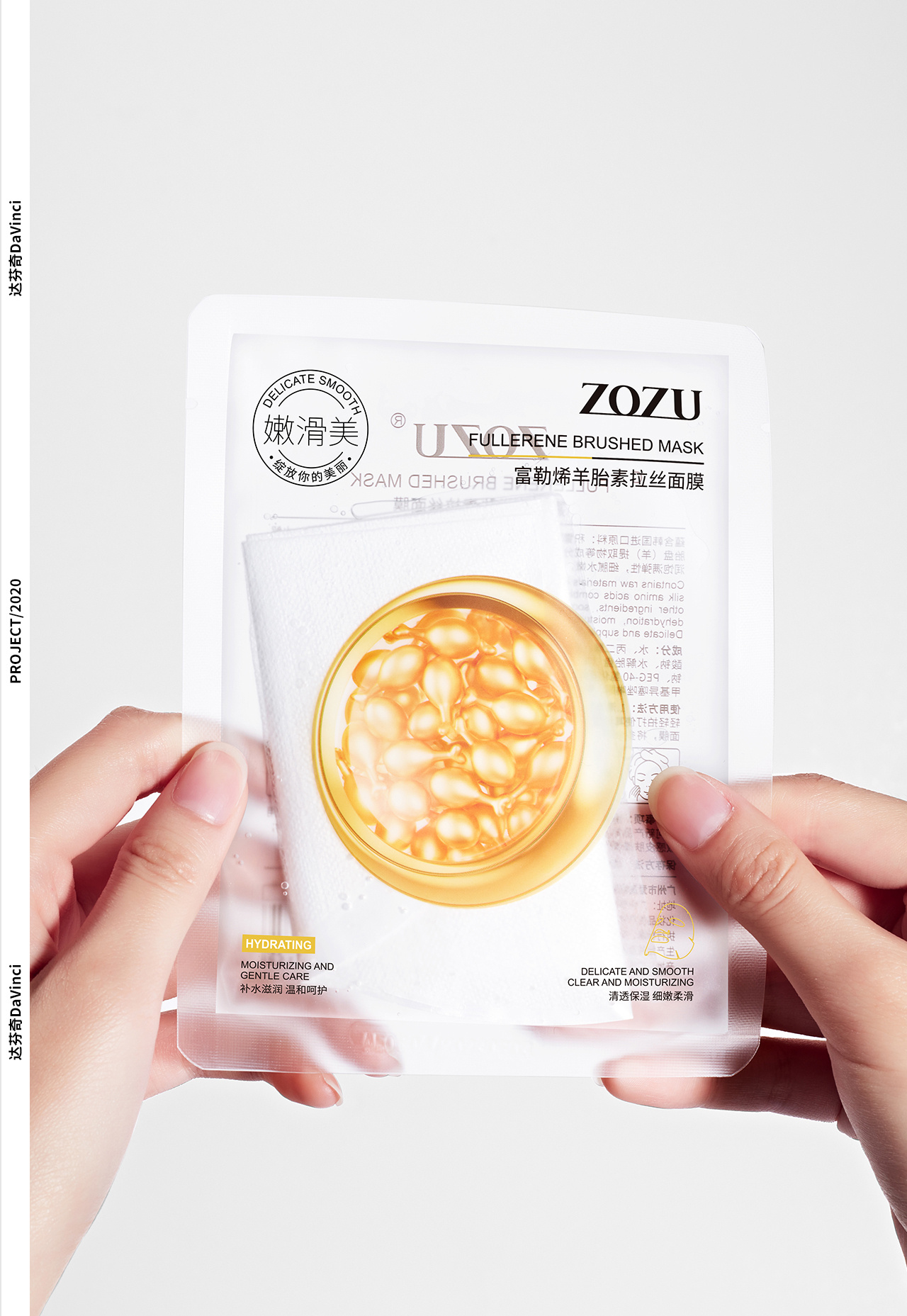 2020化妆品护肤品修图摄影合集(上)|平面|宣传物料|达芬奇davinci