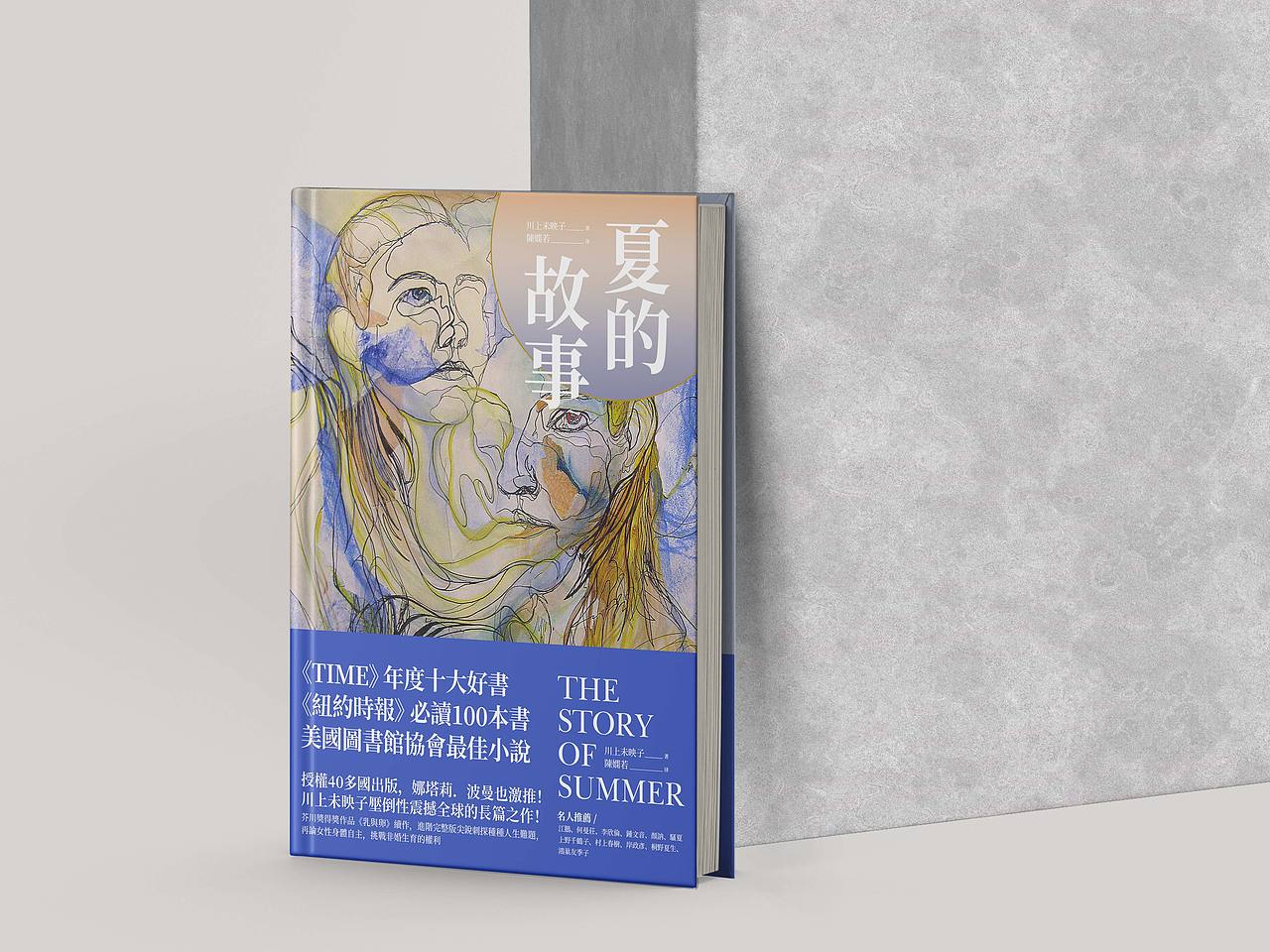 书籍封面排版设计一（图ZMjgyNDgzODk2） - 书籍/画册 - 站酷设计师伍柒越原创素材 - 站酷ZCOOL