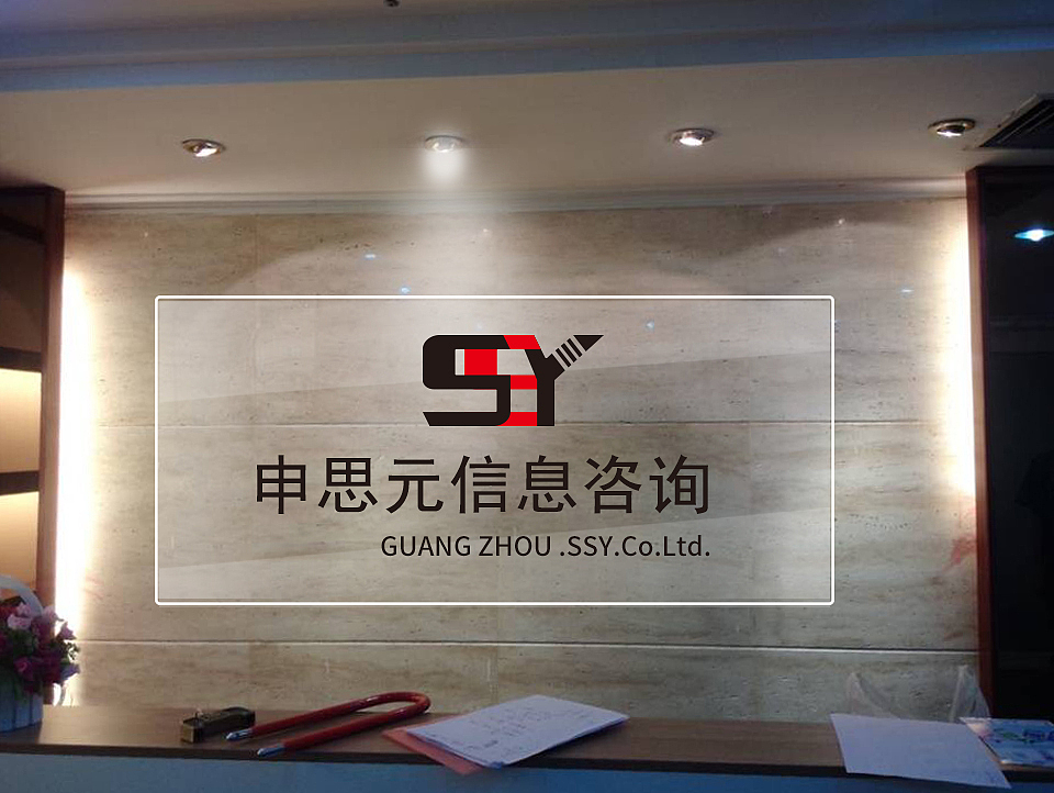 一个文化墙和一个logo（图ZMjM5MTQ4NTY=） - 其他平面 - 站酷设计师虾米_Su原创素材 - 站酷ZCOOL