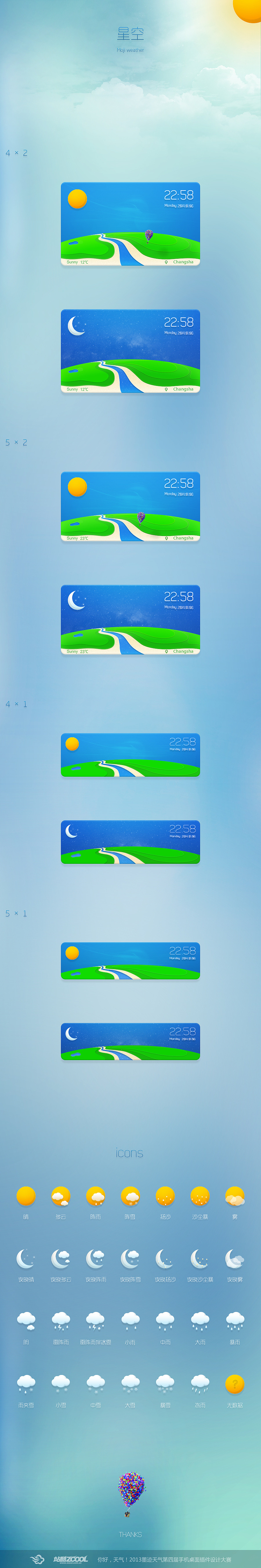 星空（图ZMTM0MzQ0NzY=） - 主题/皮肤 - 站酷设计师青笠原创素材 - 站酷ZCOOL