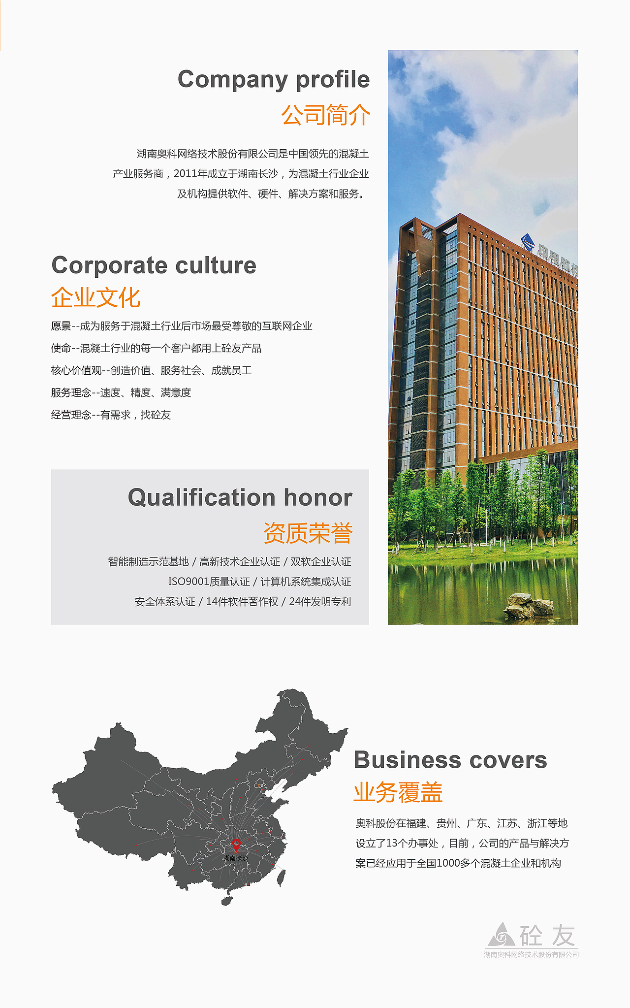一组公司灯箱设计（图ZNjc3NDM1OTY=） - 其他平面 - 站酷设计师小江的江原创素材 - 站酷ZCOOL