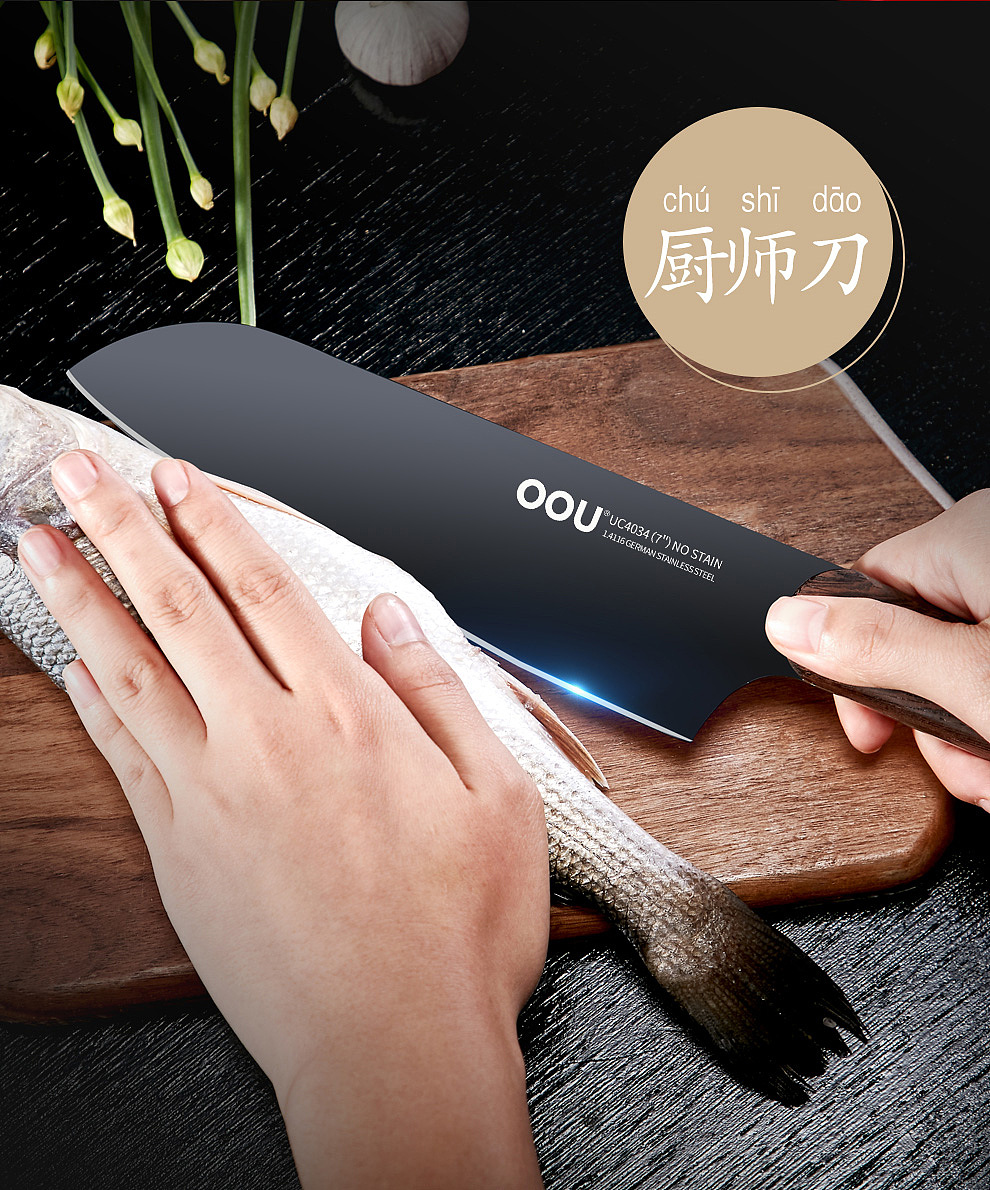 OOU星厨系列黑刀（图ZMTM4NzM3MjAw） - 电商 - 站酷设计师OOU黑刀原创素材 - 站酷ZCOOL