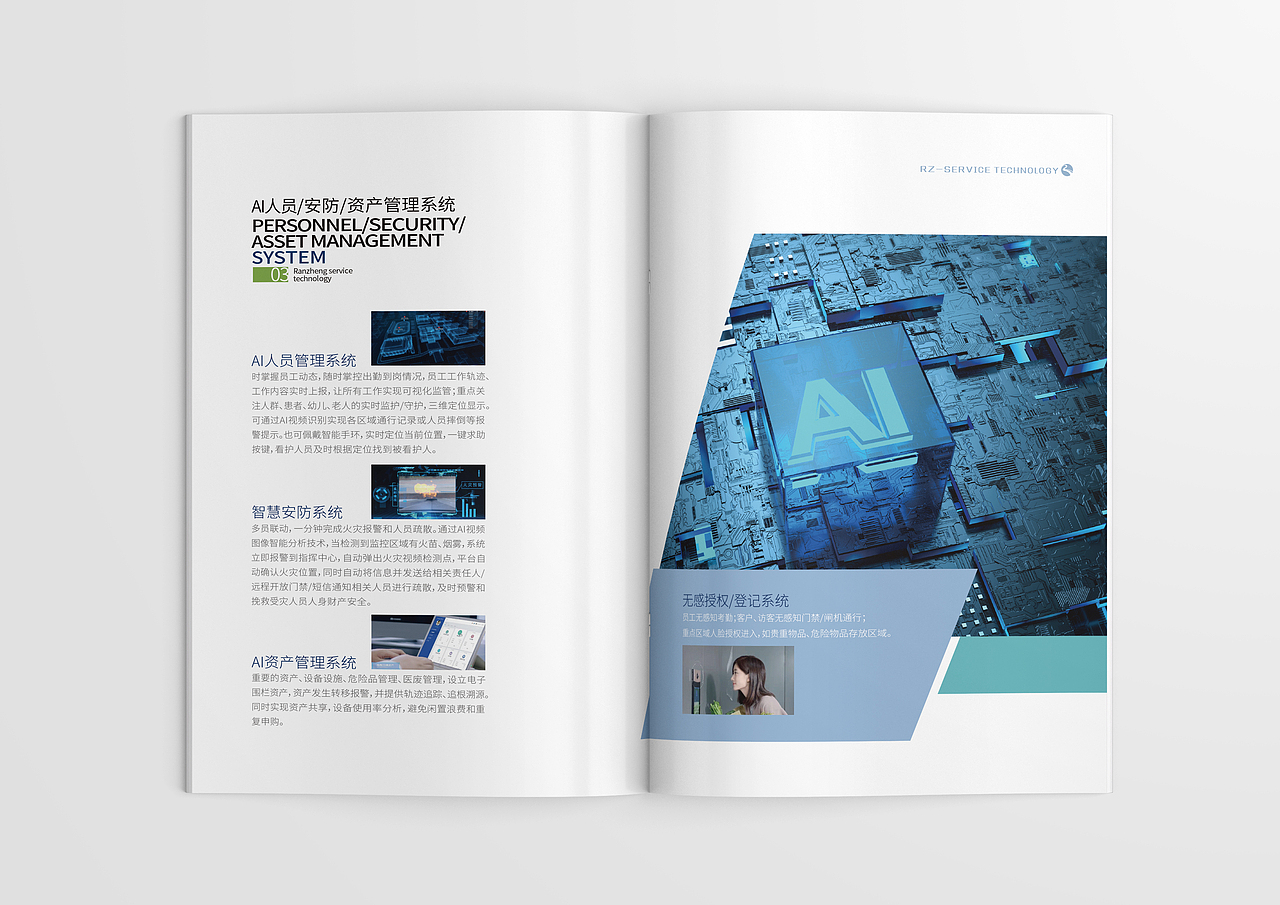 5G人工智能科技画册（图ZMjUxNzUzODcy） - 书籍/画册 - 站酷设计师海蓝见鲸品牌设计原创素材 - 站酷ZCOOL