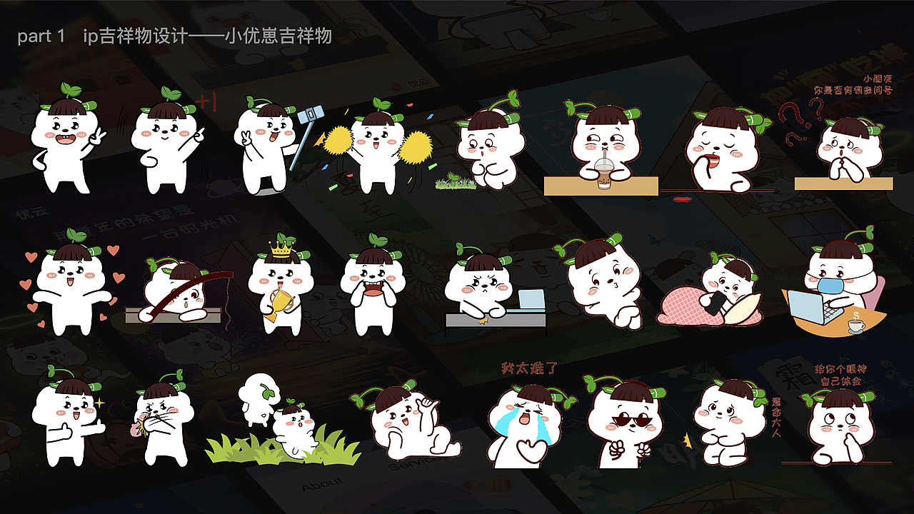 作品集（图ZMjk2MTM2NTY4） - IP形象 - 站酷设计师花花鱼儿原创素材 - 站酷ZCOOL