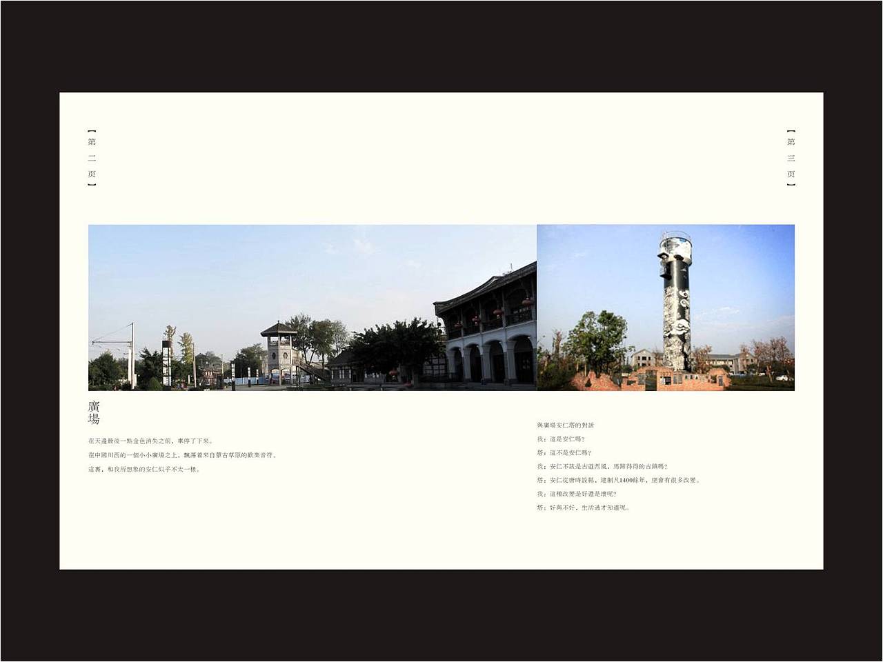 安仁博物馆论坛画册（图ZNDk5Mzg2NTY=） - 书籍/画册 - 站酷设计师汝晓原创素材 - 站酷ZCOOL