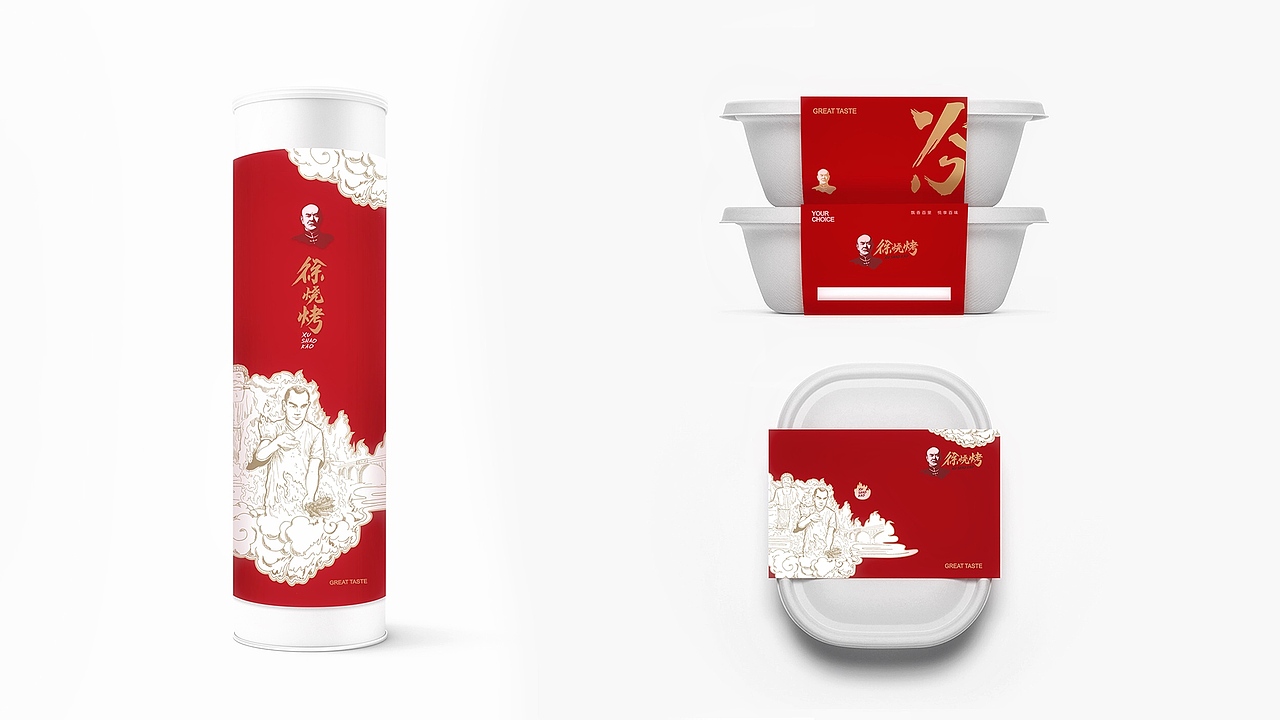 徐烧烤（图ZOTE2MDczMzY=） - 品牌 - 站酷设计师SEA冷洋原创素材 - 站酷ZCOOL