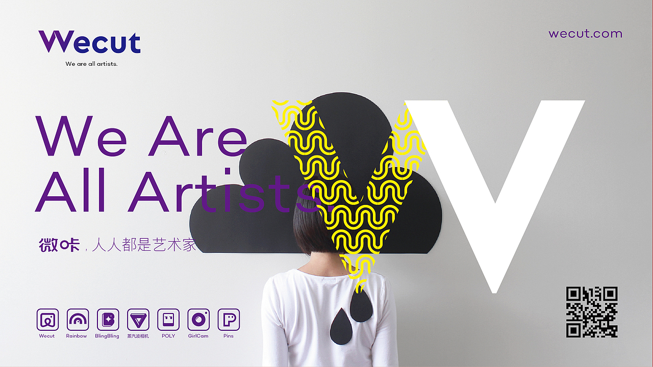 Wecut 微咔(图ZMTE4MTA5NzA0) - 品牌 - 站酷设计师OKBRAND原创素材 - 站酷ZCOOL
