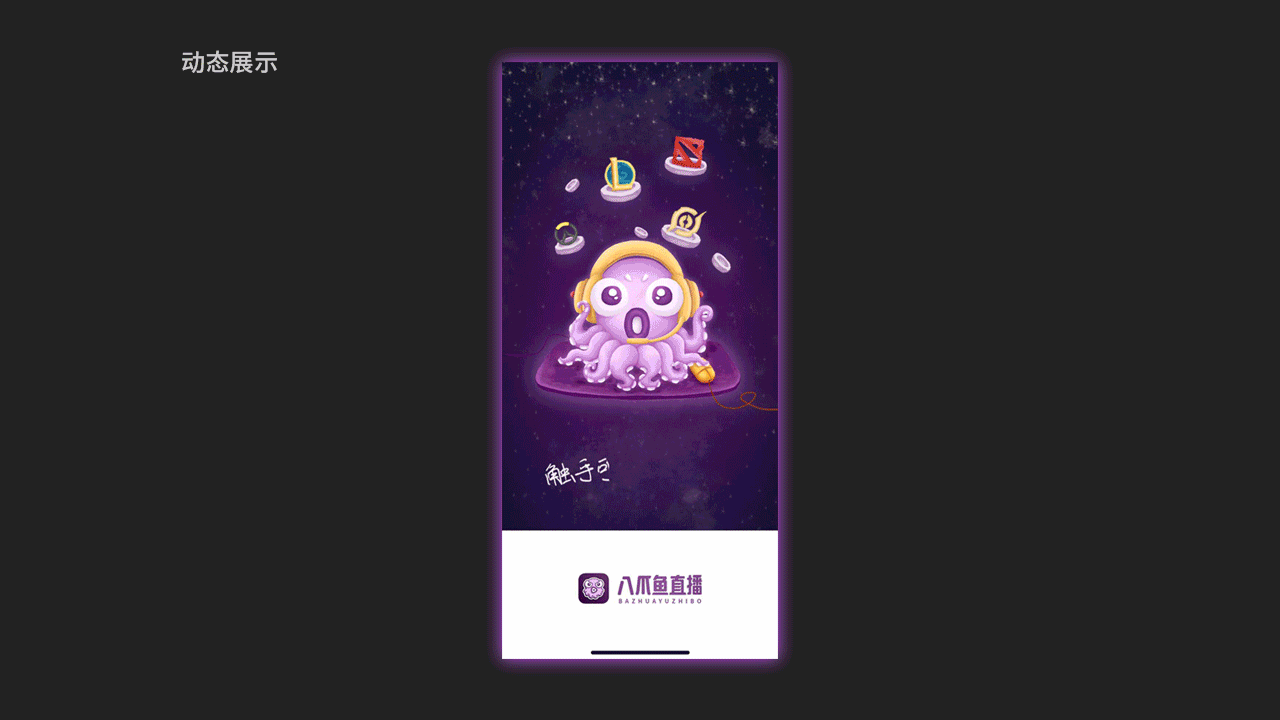 八爪鱼直播APP（图ZMjI2NTU4Mzg0） - APP界面 - 站酷设计师WTrinaY原创素材 - 站酷ZCOOL