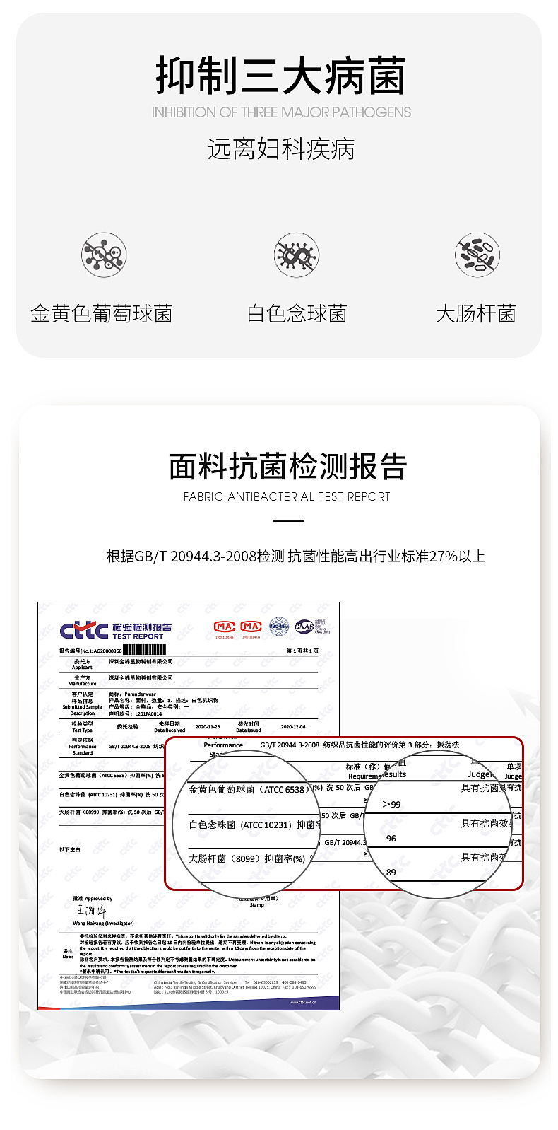 全棉里物内裤详情页