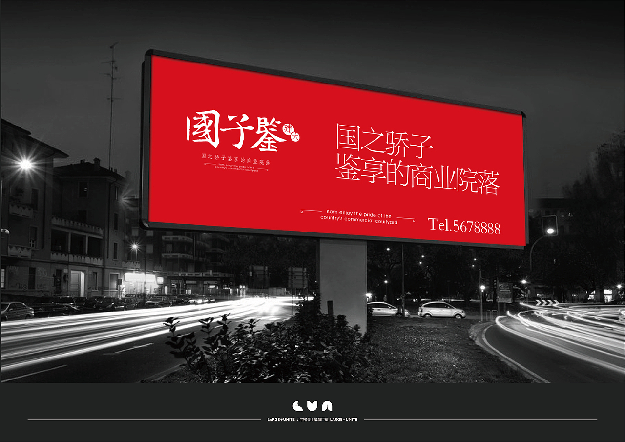商业