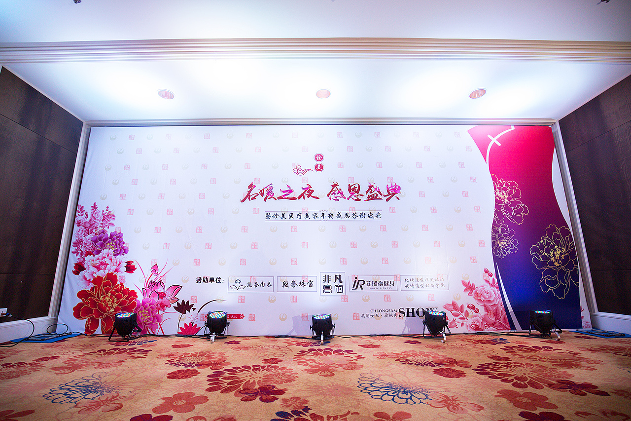 名媛盛典晚会设计和布置