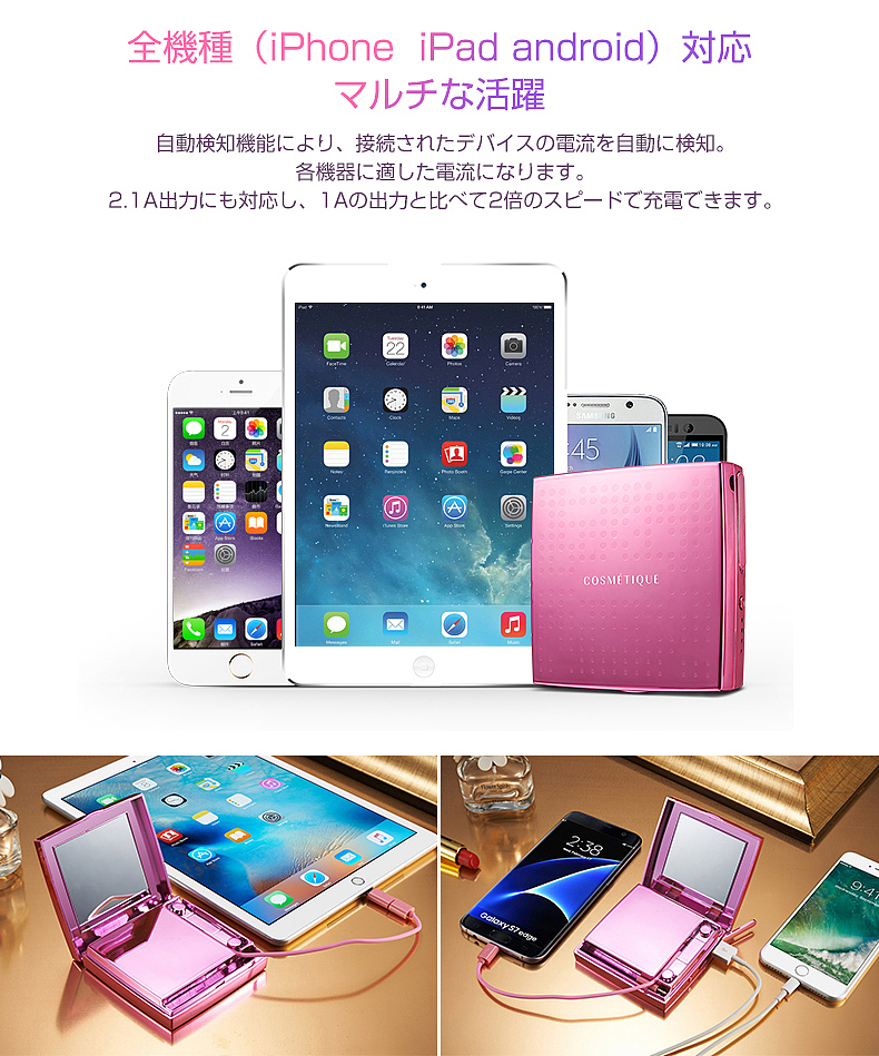 化妆盒充电宝