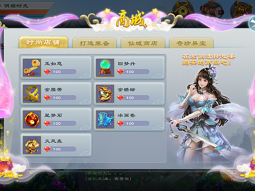 中国风界面练习