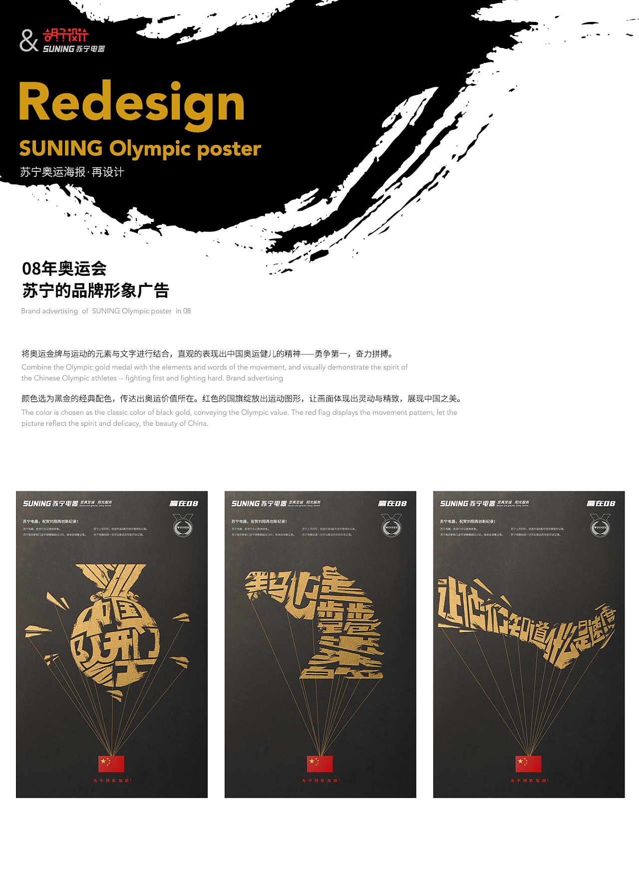再设计形象广告
