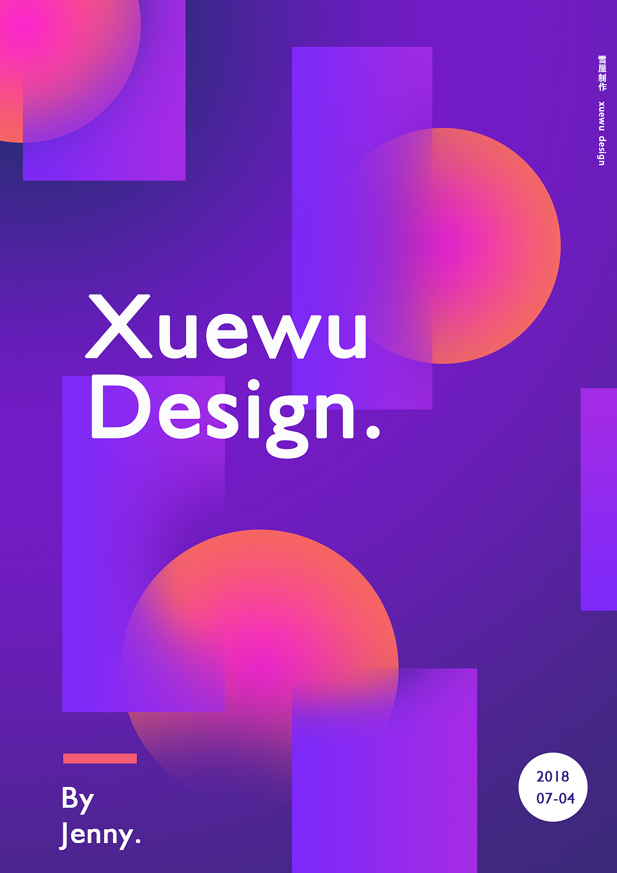 渐变蓝紫色海报设计