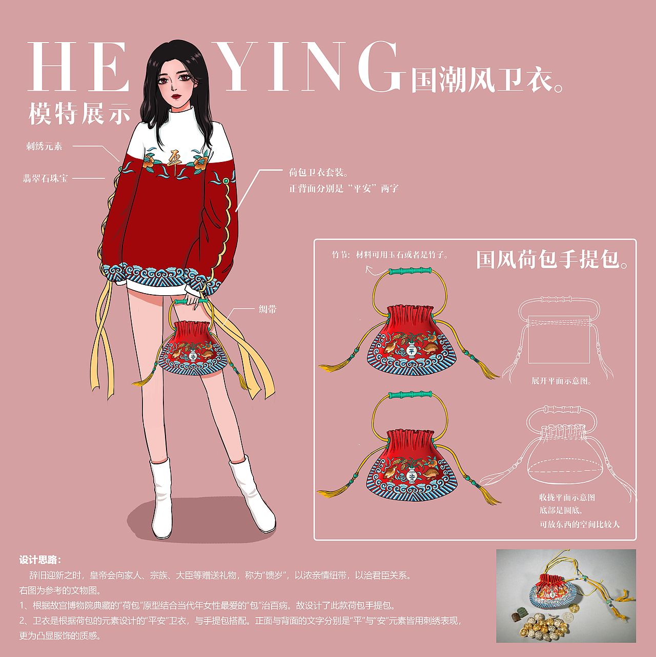 国潮风卫衣设计|服装|休闲/流行服饰|贺大脸啦_原创作品-站酷zcool