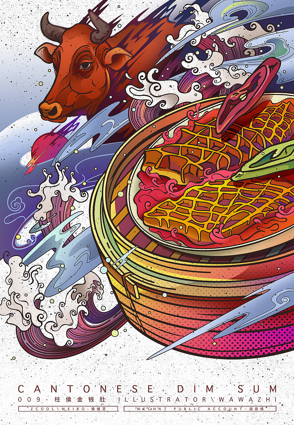 佛山早茶文化脑洞插画十二幅