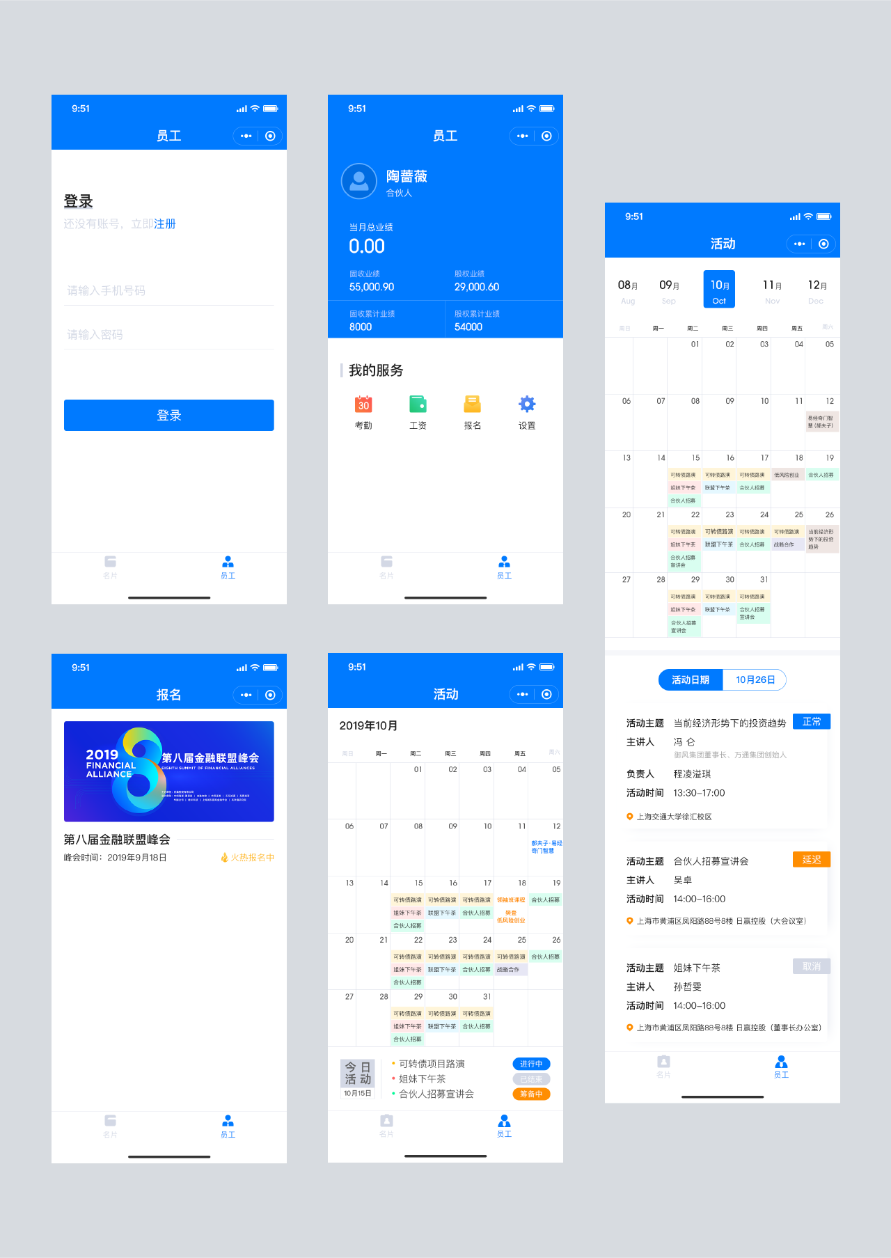 app/小程序界面设计