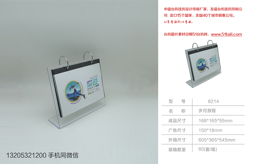 2019个性台历制作（图ZMTM0ODQyMzAw） - 宣传物料 - 站酷设计师友道原创素材 - 站酷ZCOOL