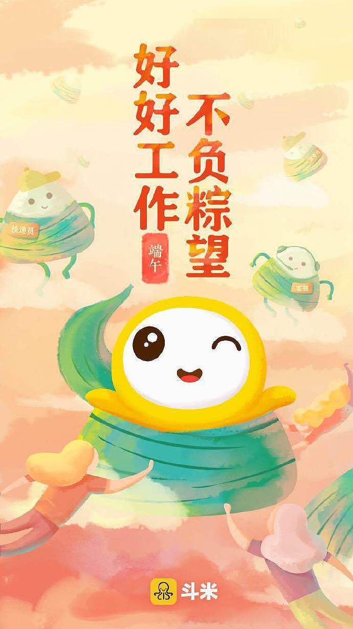 APP启动页、海报、banner。