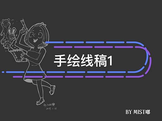 手绘线稿1