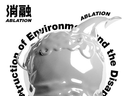 海洋文化公益海报设计