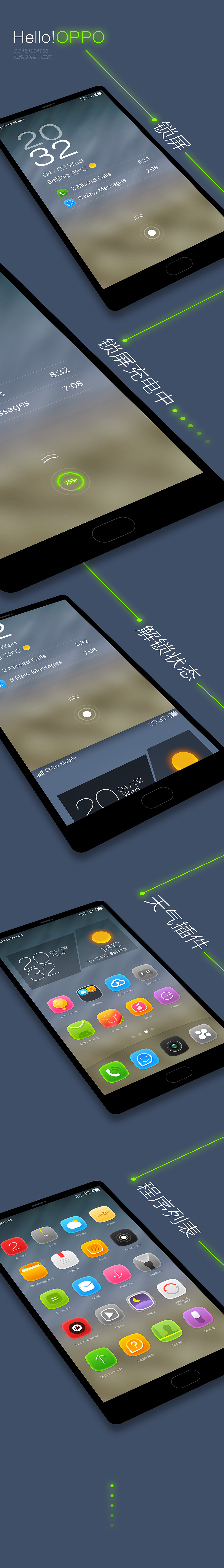 Hello! OPPO（图ZMTU0MTQxMzY=） - APP界面 - 站酷设计师拼命小三郎原创素材 - 站酷ZCOOL
