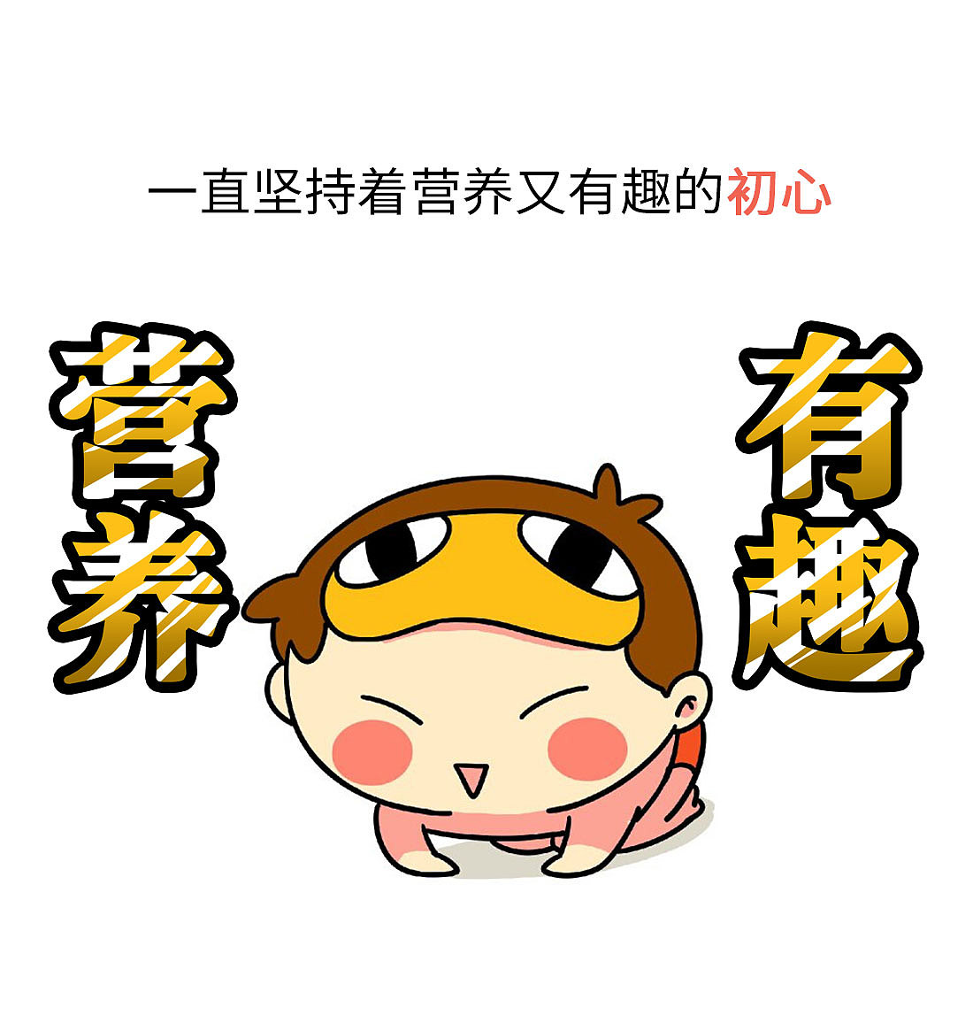 嘿，想为未来做点事吗（图ZNTg4MjQwNzY=） - 动画片 - 站酷设计师我是肥志原创素材 - 站酷ZCOOL