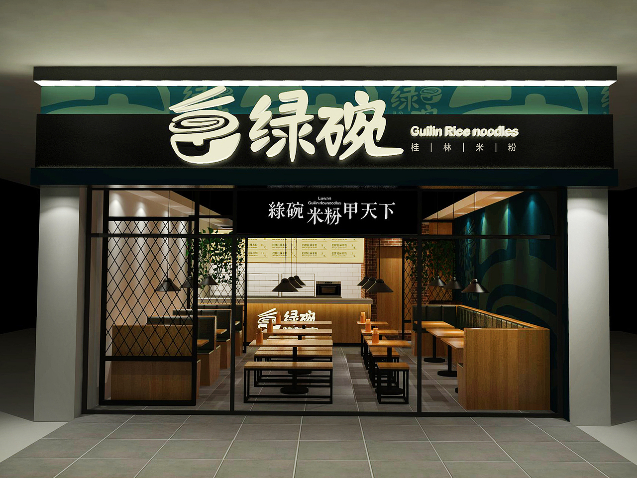 绿碗品牌策划（图ZNzAzMDUyMDA=） - 品牌 - 站酷设计师fungzone原创素材 - 站酷ZCOOL