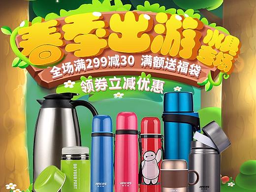 手机端活动页