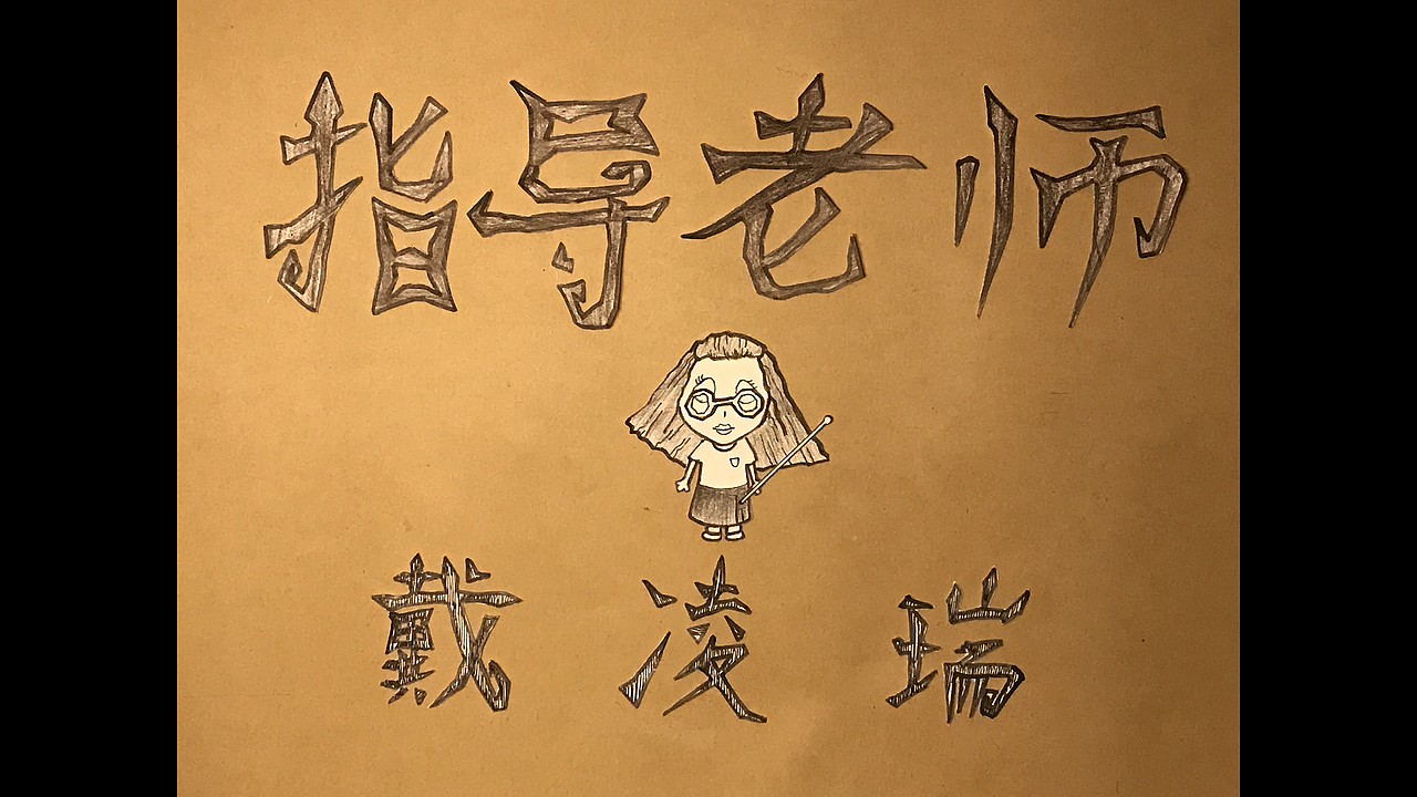 Don't Starve 剪纸风格定格动画（图ZMTMxMjMzMDcy） - 动画片 - 站酷设计师球球璇原创素材 - 站酷ZCOOL