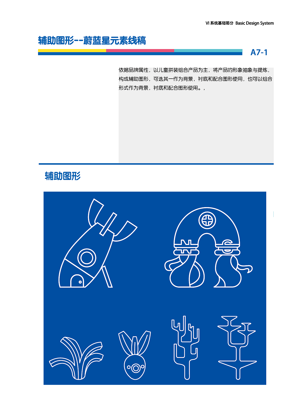 vi（图ZMTk4MjEzMjgw） - 包装 - 站酷设计师LZT铁臂阿童木原创素材 - 站酷ZCOOL