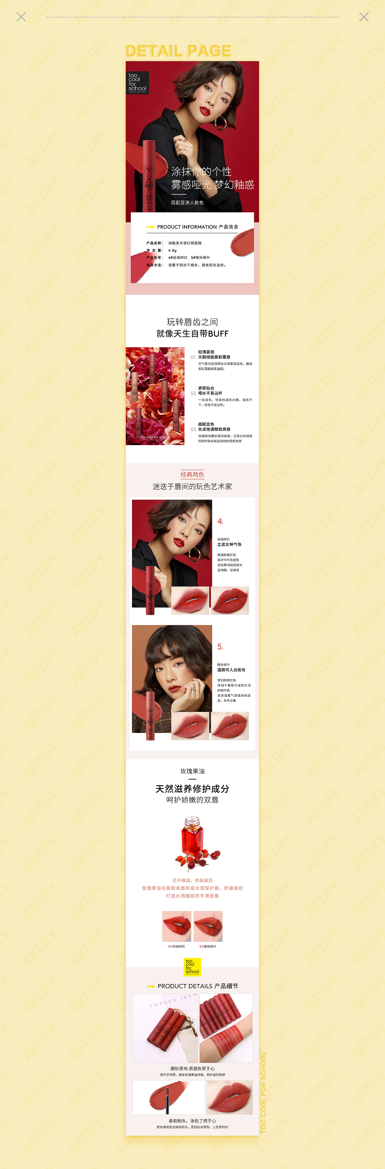 涂酷作品集（图ZMjY2NjU4MzIw） - 电商 - 站酷设计师红豆小仙原创素材 - 站酷ZCOOL