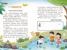 兒童雜志內插配圖