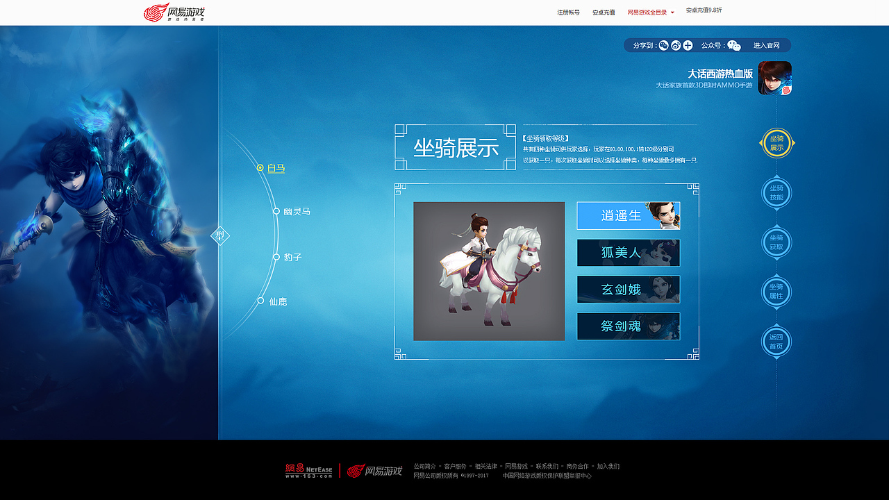 大话手游热血版（图ZNzQ2NzU0ODg=） - 运营设计 - 站酷设计师超级大老虎原创素材 - 站酷ZCOOL