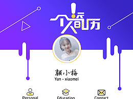 长条简历