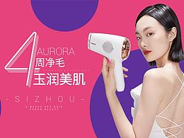 女性产品