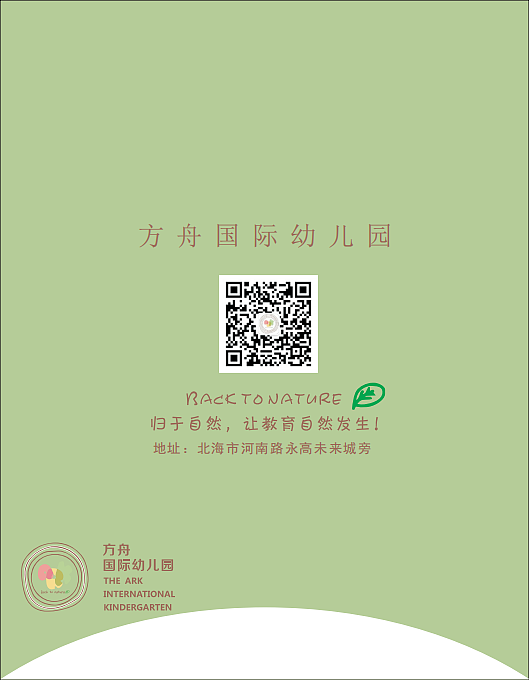 幼儿园手册（图ZMTc3Nzk5MTQw） - 书籍/画册 - 站酷设计师杨鱼鱼鱼原创素材 - 站酷ZCOOL